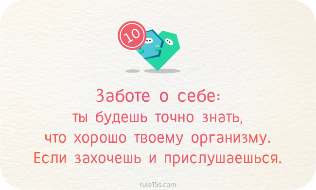 Чему учит диабет. Диабет, сахарный диабет, СД1 типа, СД 2 типа, Правило 15.