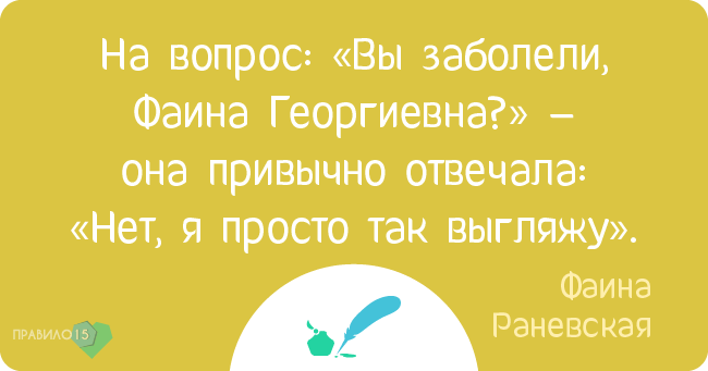 Цитаты великих о здоровье и об отношении к нему. Диабет, сахарный диабет, СД1 типа, СД 2 типа, Правило 15.