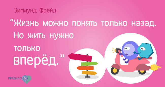 Жизнь можно понять. Диабет, сахарный диабет, СД1 типа, СД 2 типа, Правило 15.