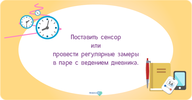 КОГДА ТВОЙ ГГ НЕОЖИДАННО ВЫСОКИЙ. Диабет, сахарный диабет, СД1 типа, СД 2 типа, Правило 15.