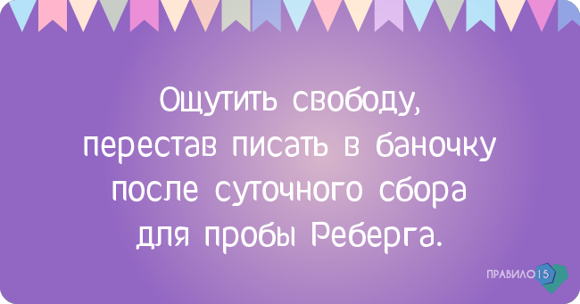 Кто знает - понимает ;). Диабет, сахарный диабет, СД1 типа, СД 2 типа, Правило 15.