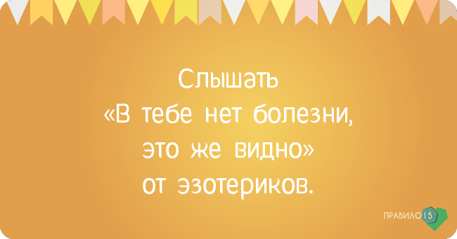 Кто знает - понимает ;). Диабет, сахарный диабет, СД1 типа, СД 2 типа, Правило 15.