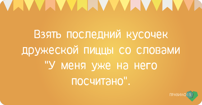 Кто знает - понимает ;). Диабет, сахарный диабет, СД1 типа, СД 2 типа, Правило 15.