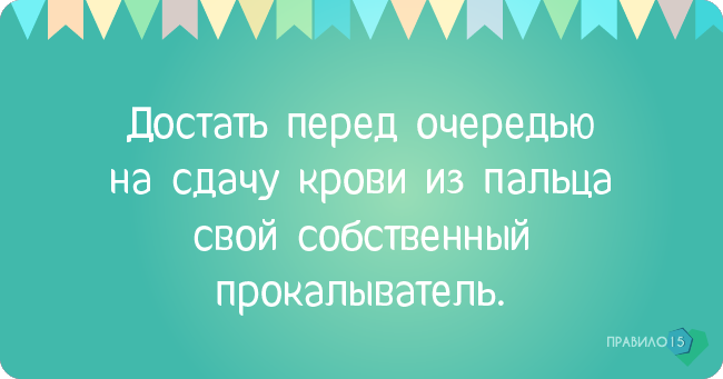 Кто знает - понимает ;). Диабет, сахарный диабет, СД1 типа, СД 2 типа, Правило 15.