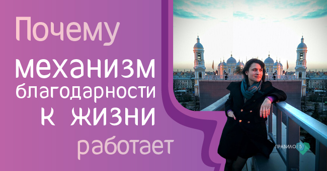 Благодарность к жизни. Диабет, сахарный диабет, СД1 типа, СД 2 типа, Правило 15.