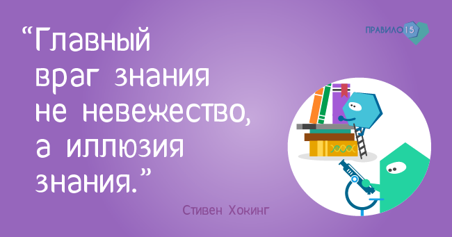 Иллюзия знания. Диабет, сахарный диабет, СД1 типа, СД 2 типа, Правило 15.