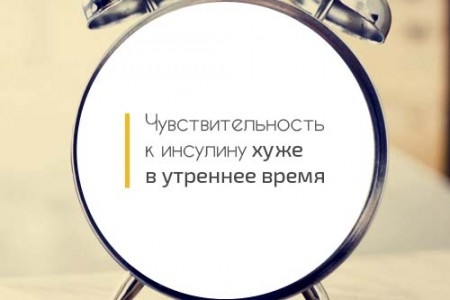 Пора вставать, считать, что съесть, снова инъекции.