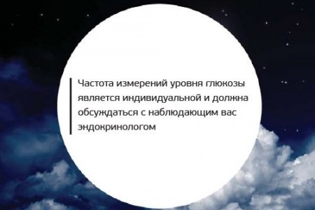 Как часто надо измерять уровень глюкозы крови?