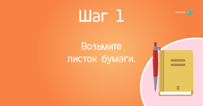 «Заесть» стресс. Диабет, сахарный диабет, СД1 типа, СД 2 типа, Правило 15.