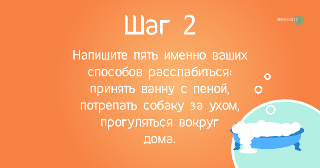 «Заесть» стресс. Диабет, сахарный диабет, СД1 типа, СД 2 типа, Правило 15.