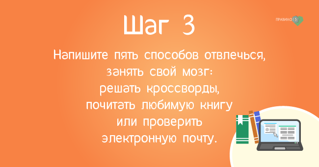 «Заесть» стресс. Диабет, сахарный диабет, СД1 типа, СД 2 типа, Правило 15.