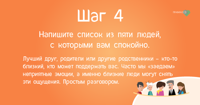 «Заесть» стресс. Диабет, сахарный диабет, СД1 типа, СД 2 типа, Правило 15.