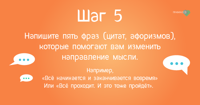 «Заесть» стресс. Диабет, сахарный диабет, СД1 типа, СД 2 типа, Правило 15.