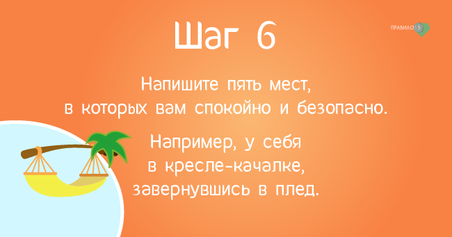 «Заесть» стресс. Диабет, сахарный диабет, СД1 типа, СД 2 типа, Правило 15.