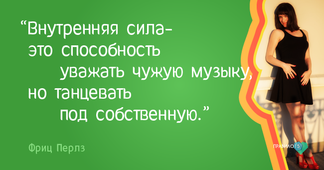 Внутренняя сила. Диабет, сахарный диабет, СД1 типа, СД 2 типа, Правило 15.