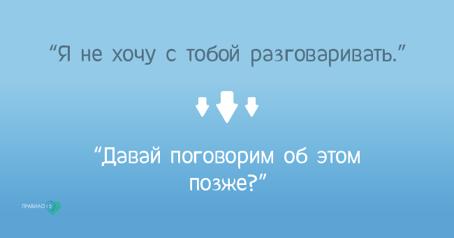 Укрепить и развить отношения. Диабет, сахарный диабет, СД1 типа, СД 2 типа, Правило 15.