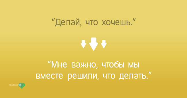 Укрепить и развить отношения. Диабет, сахарный диабет, СД1 типа, СД 2 типа, Правило 15.