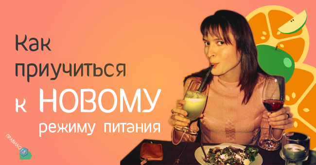 Игра. Как приучиться к новому режиму питания.. Диабет, сахарный диабет, СД1 типа, СД 2 типа, Правило 15.