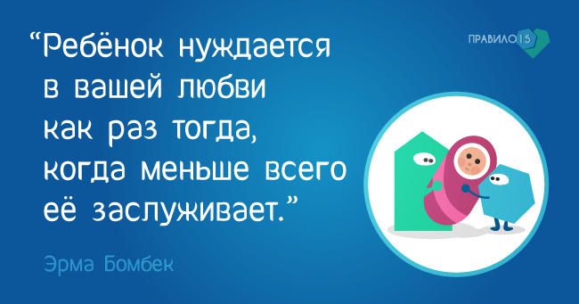 Наш организм, как ребенок, нуждается в любви и внимании. Диабет, сахарный диабет, СД1 типа, СД 2 типа, Правило 15.