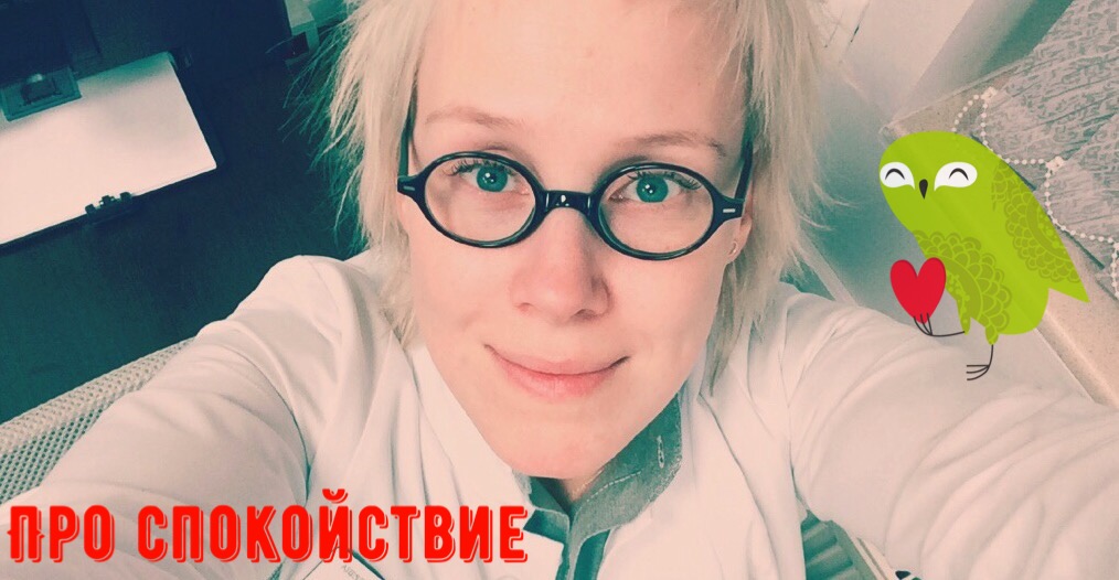 Поход к врачу. Патракеева Евгения Михайловна