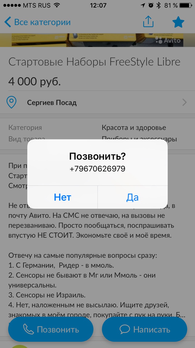 Блог о сахарном диабете Правило 15 ДиаБлог
