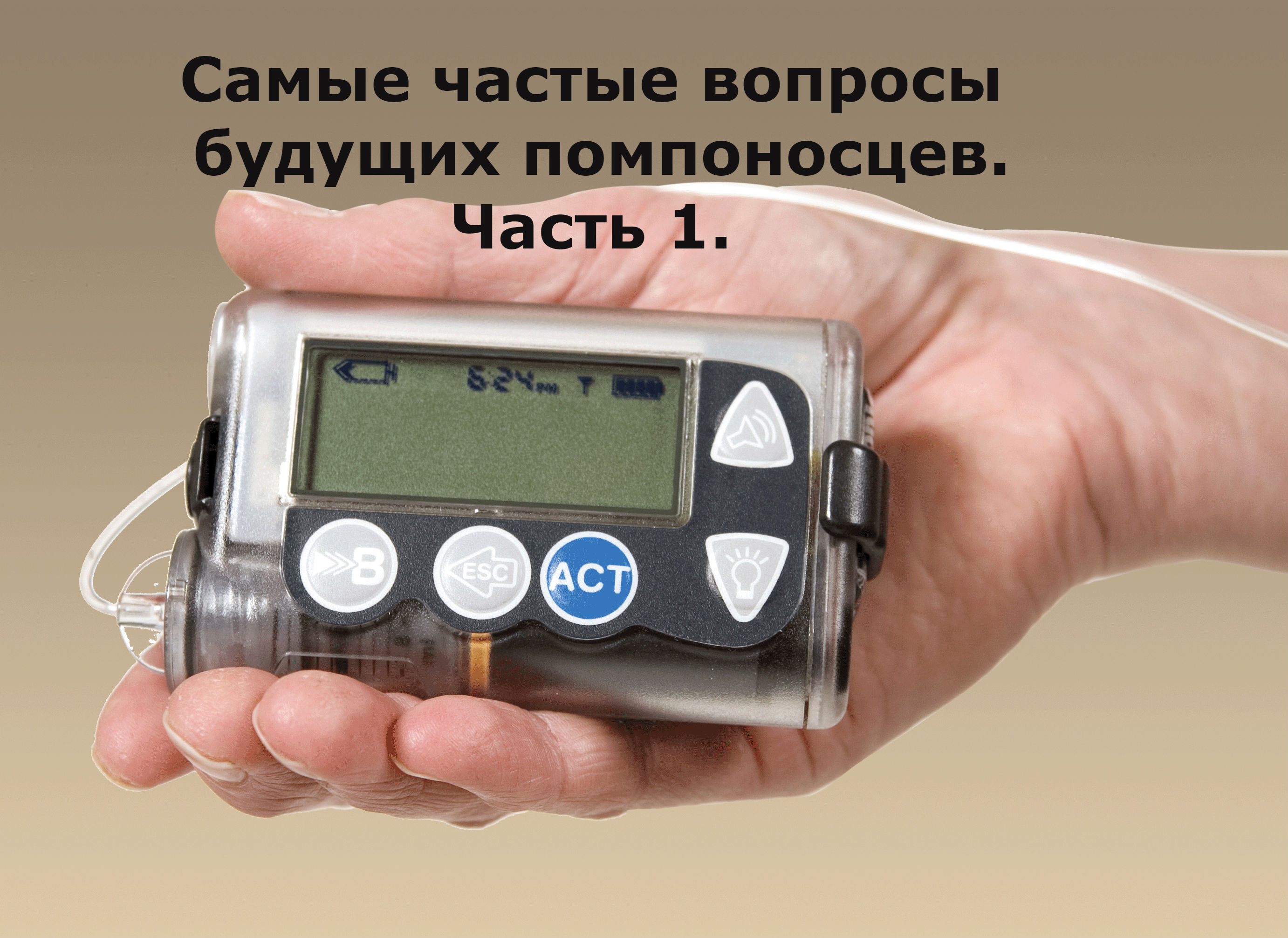 Измерение глюкометром сахара в крови Правило 15