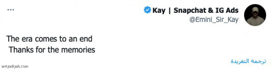 انتهى العصر..
شكرا على الذكريات