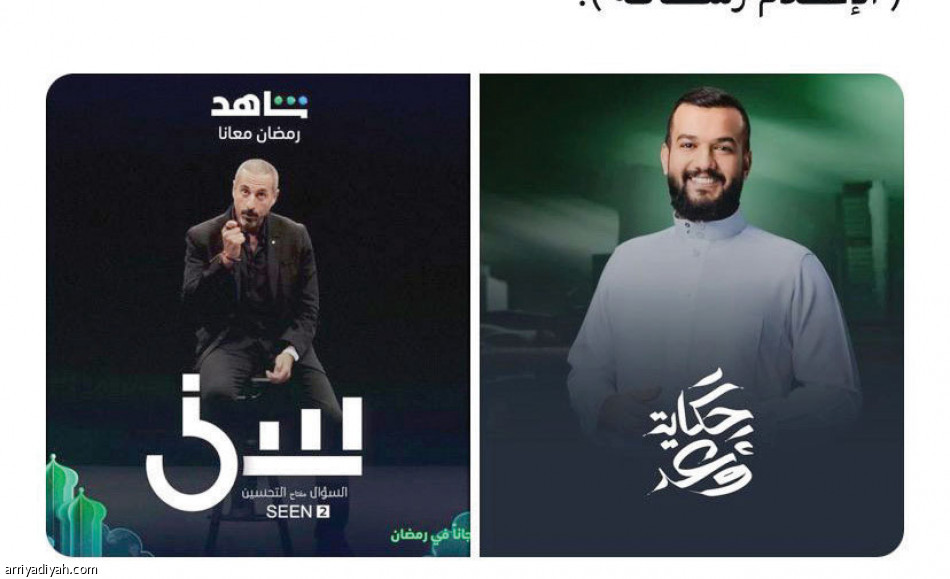 حكاية وعد..
«فخر الرؤية السعودية»