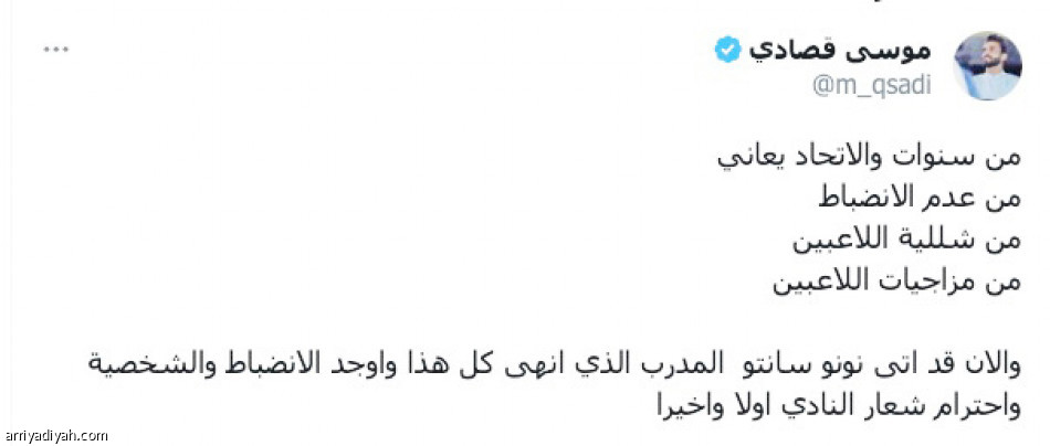 ادعموا سانتو.. 
قرار مضحك