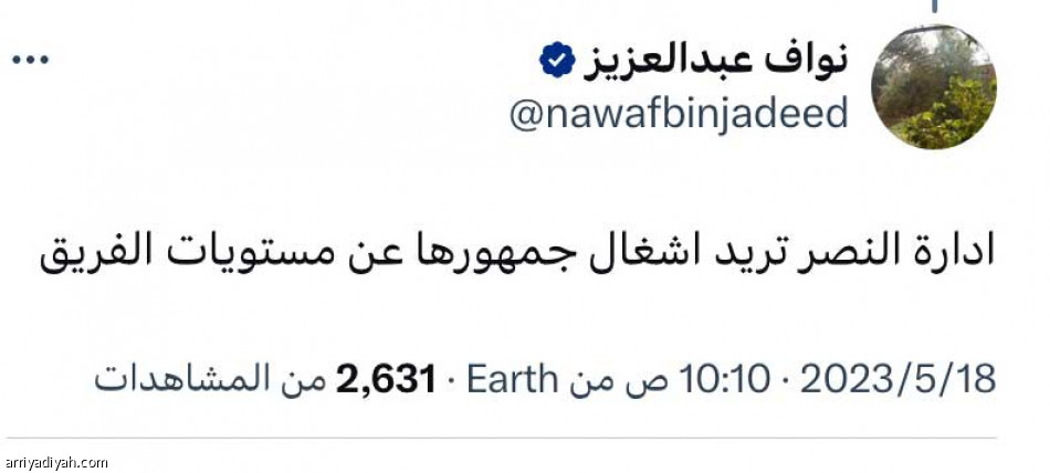 مسمار جحا..
تضحكون على الجمهور