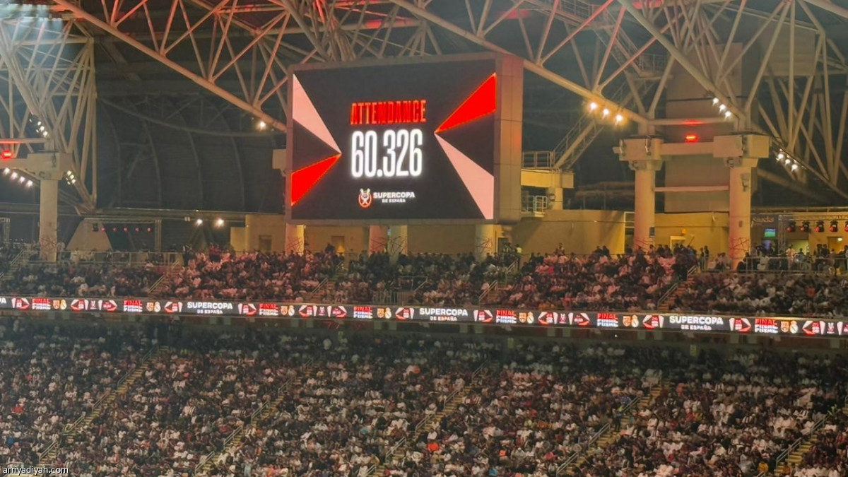 نهائي الكلاسيكو كامل العدد