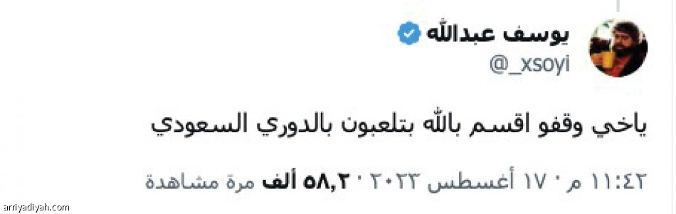 بونو.. 
«وكنحس براسي مزيان»