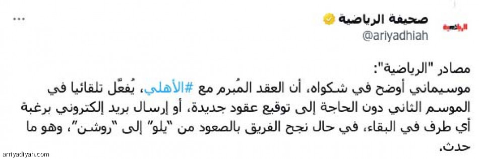 خلوه يشتكي..
الأهلي جامعة القانون