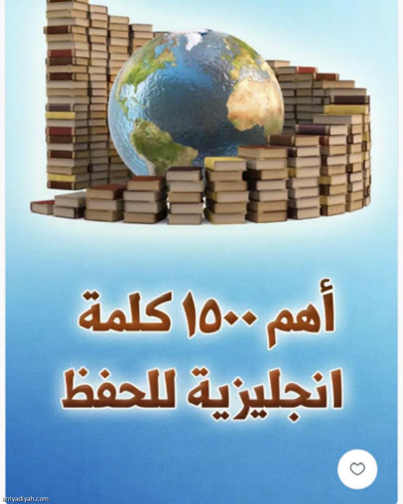«وسيلة»..
قصة 3 أعوام