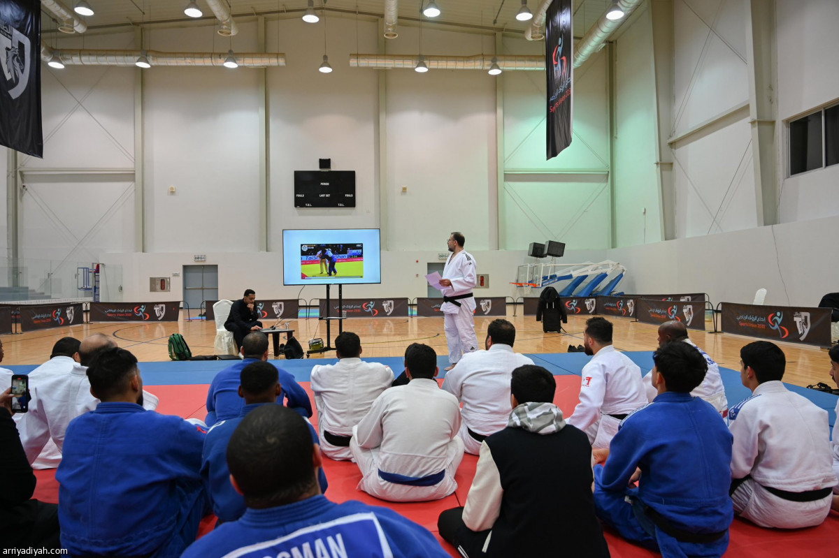 الجودو.. سمينار تدريبي