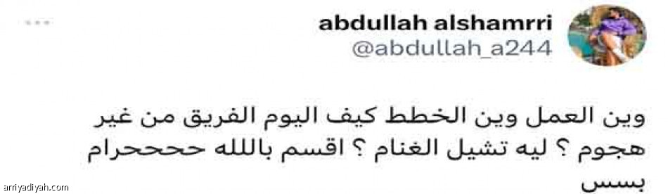 اطردوا جارسيا..
الاتحاد يعزك