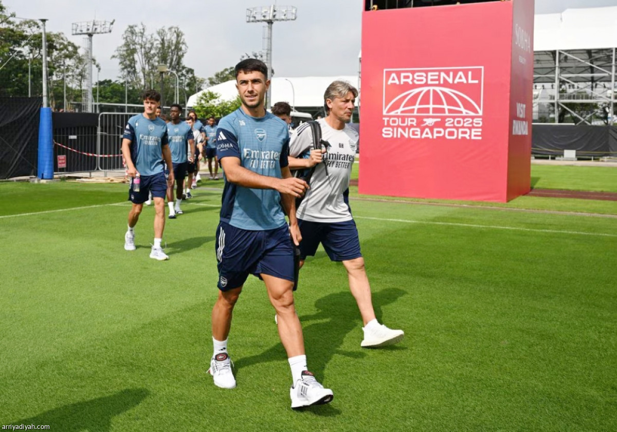 أرسنال.. التدريب الأول