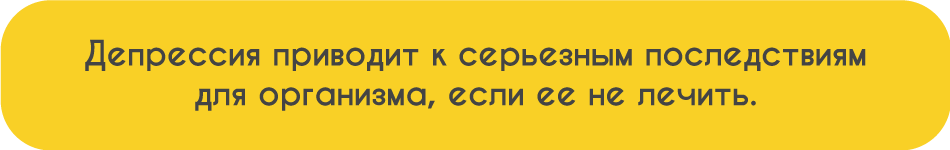 Сахарный диабет и депрессия.Диабет, сахарный диабет, СД1 типа, СД 2 типа, Правило 15.